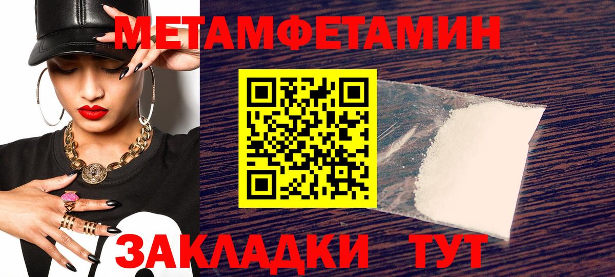 АМФЕТАМИН 97% Вятские Поляны
