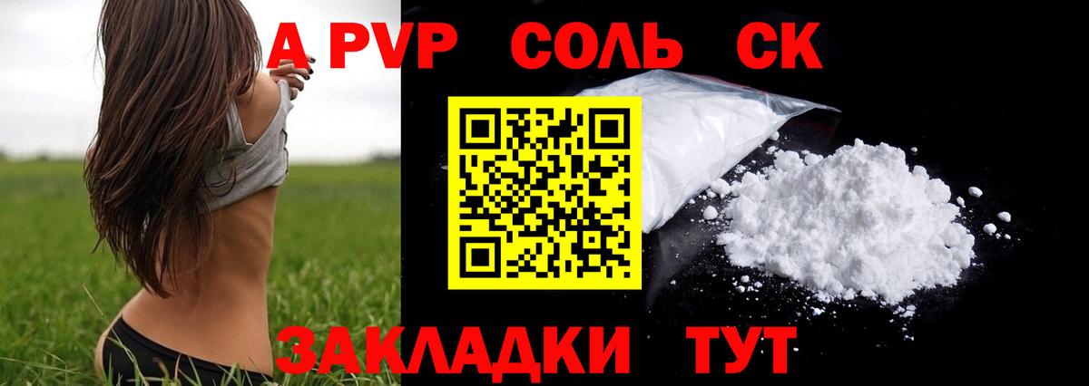 A-PVP  Вход с VPN  Alfa_PVP VHQ  Вятские Поляны  A-PVP VHQ 