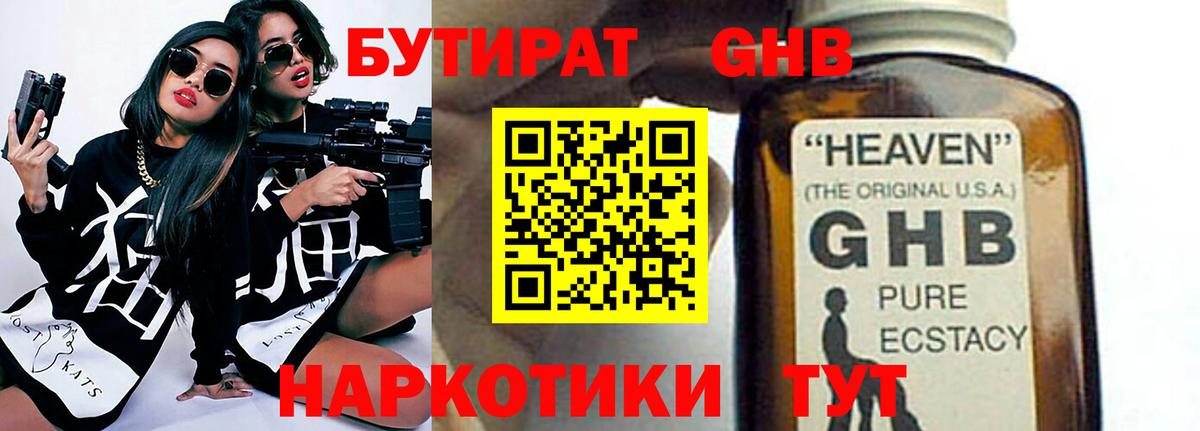 Вятские Поляны  БУТИРАТ бутик  Вход с VPN 