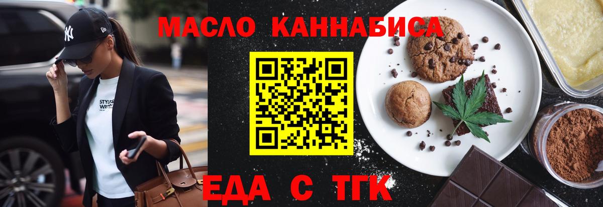 Печенье с ТГК конопля  Вход с VPN  Вятские Поляны 