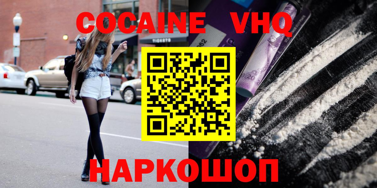 COCAIN 97% Вятские Поляны