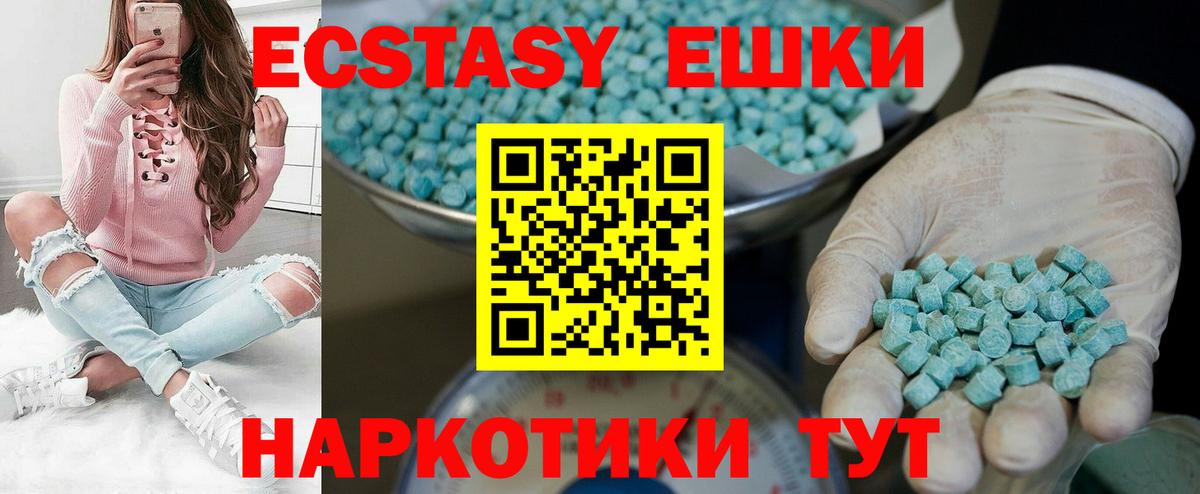 Вятские Поляны  мега вход  Ecstasy DUBAI  Вход с VPN  Ecstasy диски 