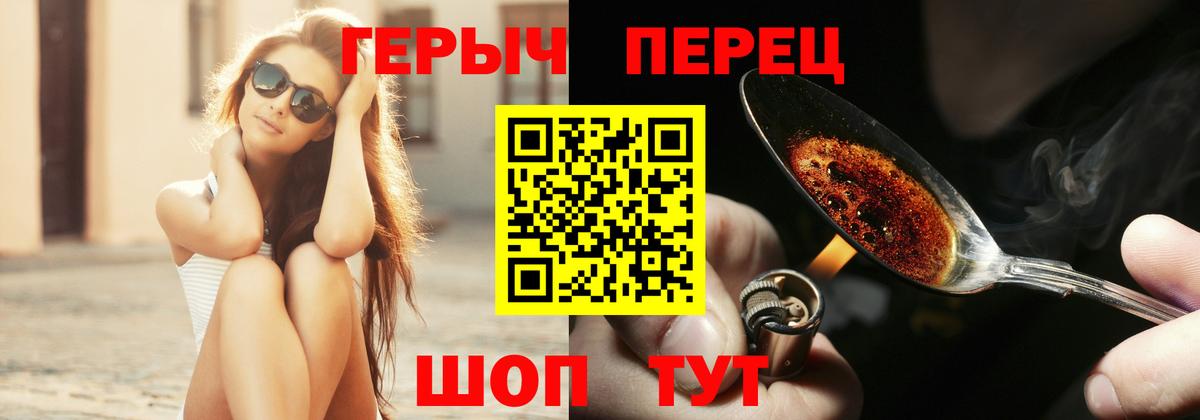 Вятские Поляны  ГЕРОИН VHQ  Вход с VPN 