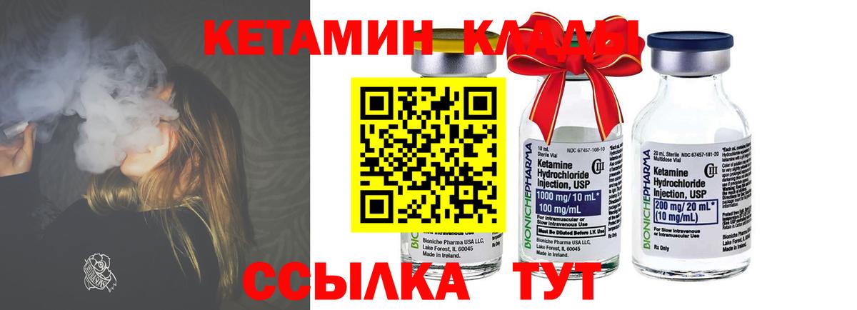 КЕТАМИН VHQ Вятские Поляны