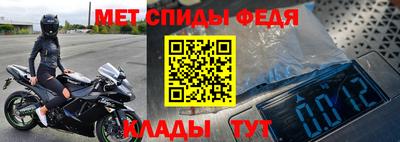 спиды Моздок