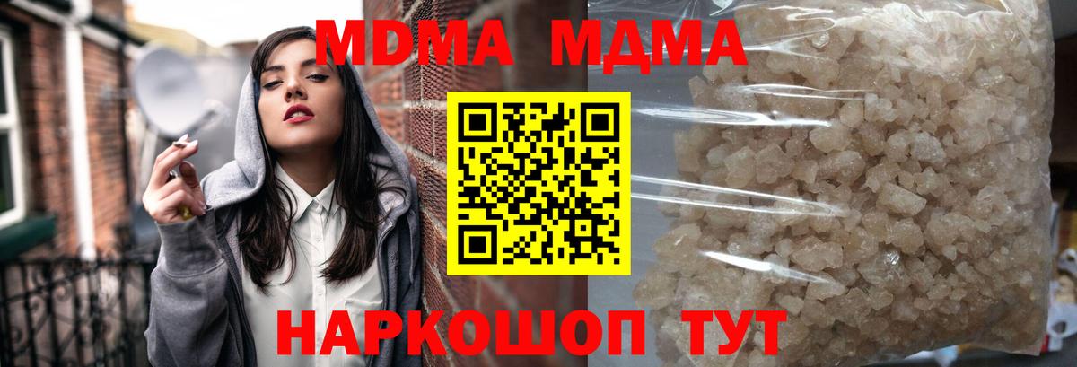 MDMA Molly  Вход с VPN  MDMA  Вятские Поляны 