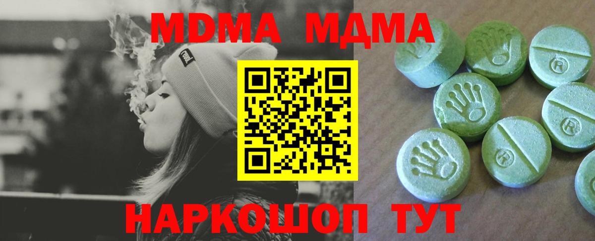 МДМА Molly Вятские Поляны