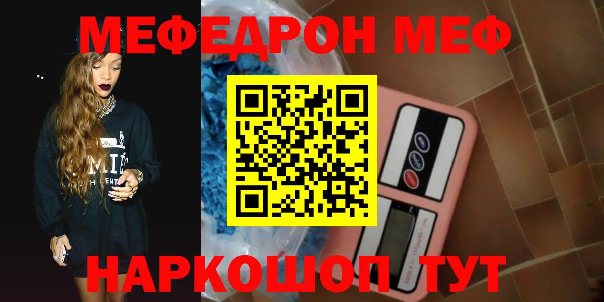 купить наркотик  Меф  МЕФ мяу мяу  Вятские Поляны  МЕФ  Вход с VPN  Мефедрон 4 MMC 