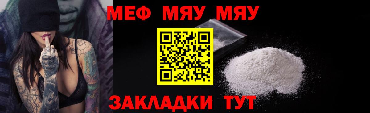 Мефедрон  Вятские Поляны