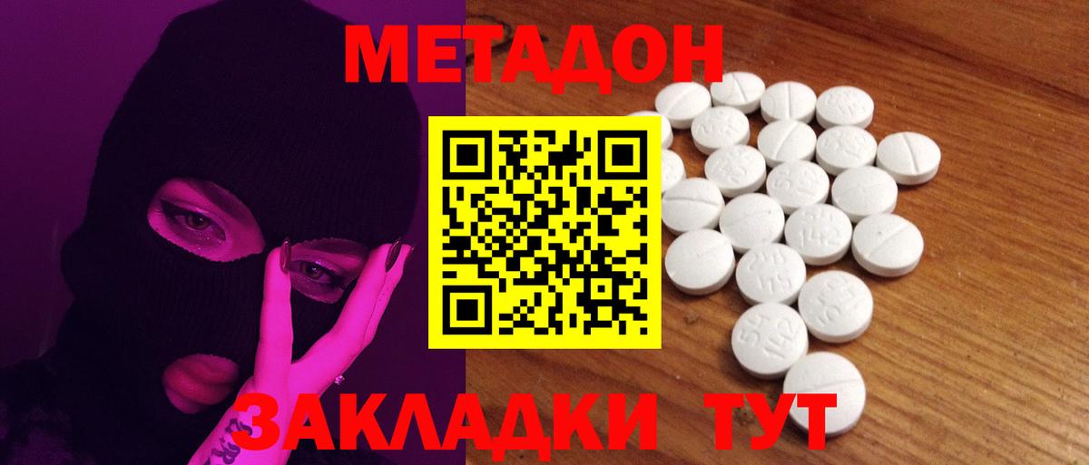 Вятские Поляны  Метадон methadone  Вход с VPN  Метадон белоснежный 