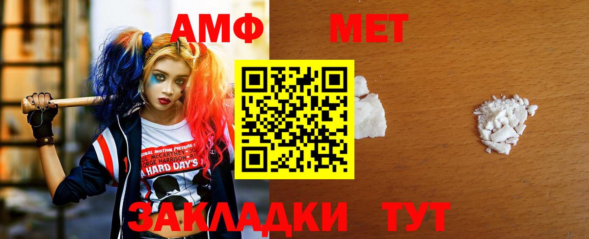 Первитин Декстрометамфетамин 99.9% Вятские Поляны