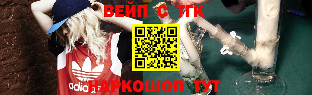 ТГК THC oil Вятские Поляны