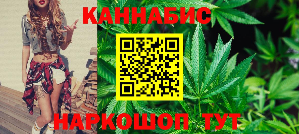 Бошки Шишки индика  Канабис индика  Канабис ГИДРОПОН  Вятские Поляны  Вход с VPN  МАРИХУАНА индика 